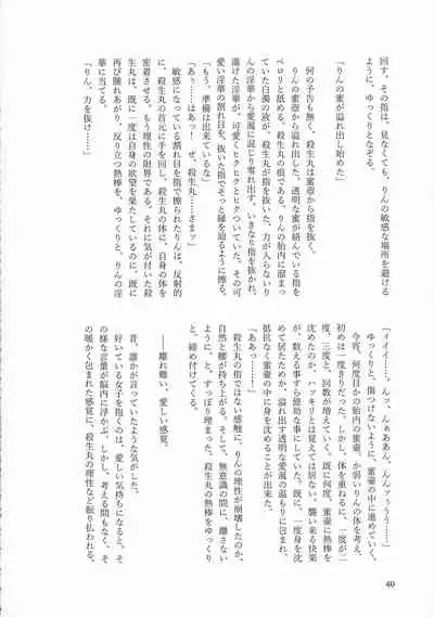 Kinyoku no Daiyoukai