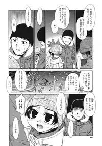 [Nekogen] Pre-Teens