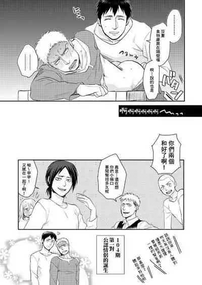 Shingeki Matome
