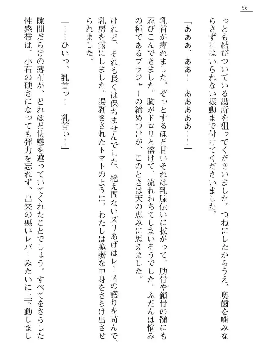 [Ayagami Tatuki × Shinano Yura］Zashikiwarashi No Okite Shiryou Inamizawa Satomi No Syokan