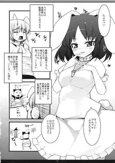 Inaba no Seme Usagi