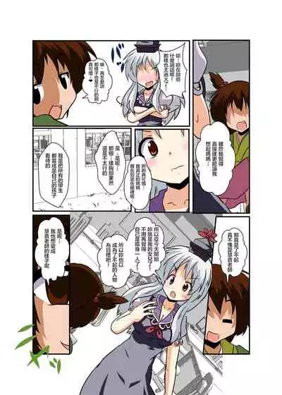 Touhou TS Monogatari