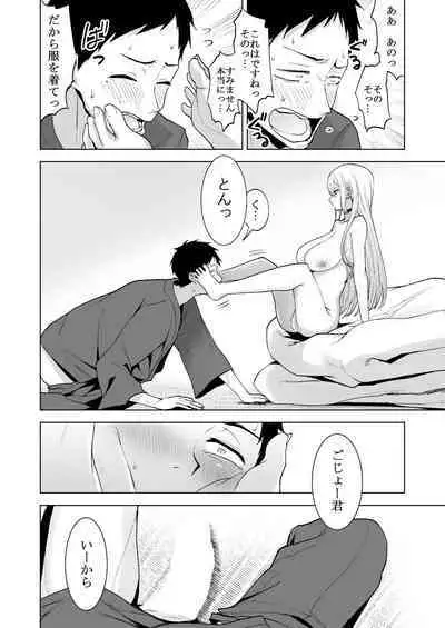 Sono Kisekaeningyo wa ××× o Suru