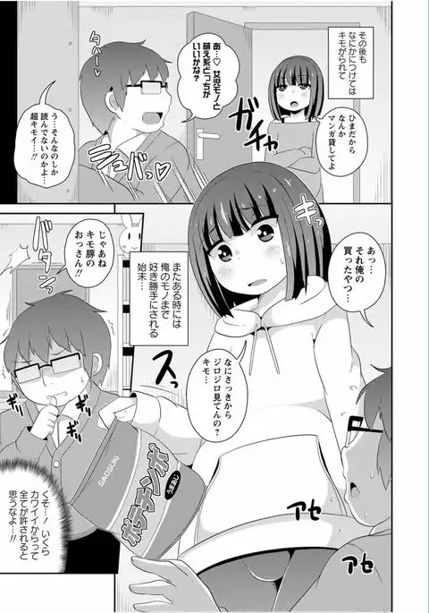 COMIC Masyo 2017-03