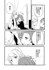 [Niratama (Sekihara)] Kirakira Future (Love Live!) [Digital]