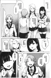 [Akairo] Kashimashi Biyori. [Chinese]