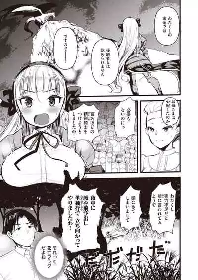 Isekai Rakuten Vol.2