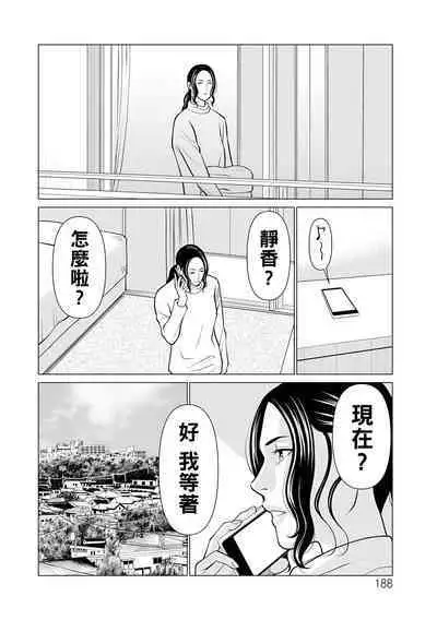 Jouren no Honoo
