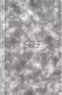 (SUPER25) [working (work)] if (Boku dake ga Inai Machi)
