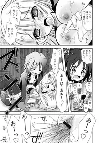 [Ayano Rena] Imouto Jealousy - Sister Jealousy