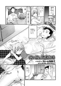 Koushoku Shounen Vol. 13 [Digital]