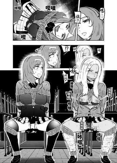 Sennyuu Shitara Hobaku Sare Chaimashita. 4