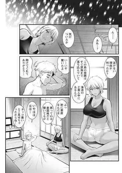 Meshibe no Sakihokoru Shima de Ch. 1-16