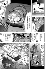 Yabai!! Hadaka de Densha ni Notchatta
