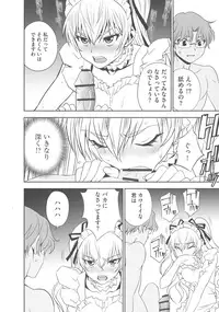 [Morishige] Haramase Maido Tai
