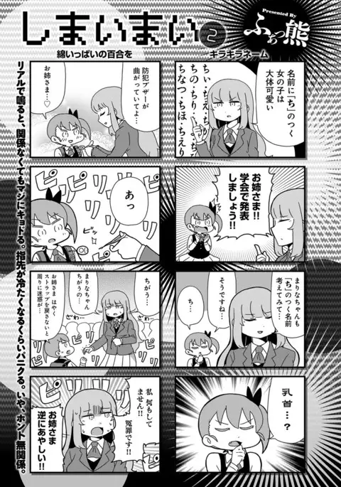 COMIC Anthurium 040 2016-08