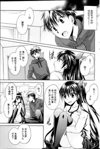 Young Comic 2013-02