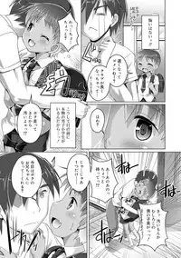 Himitsu no Shounen-dan