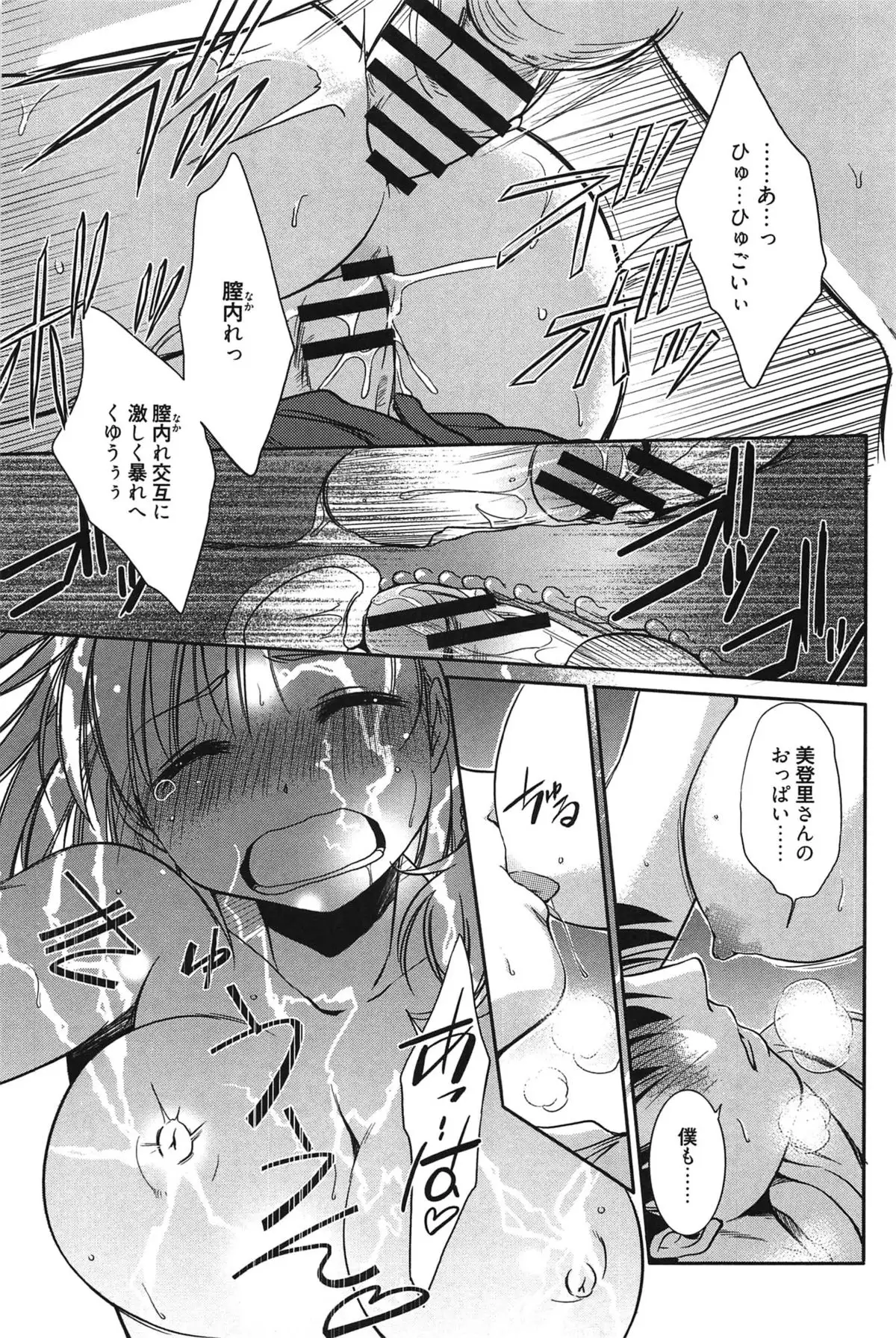 処女恋しましょ♥
