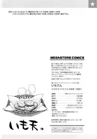 [Saegusa Kohaku] Imoten