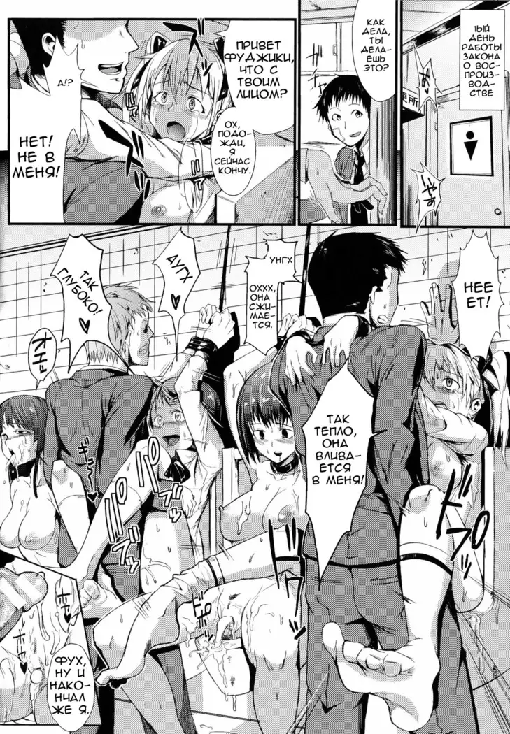 Dropout Ch. 1-3,9