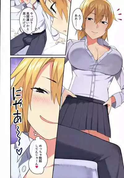 Joshi Ryou de Otoko wa Boku Hitori!?