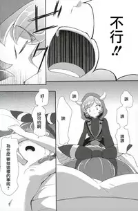 (C90) [chori (Mokki)] Kimi ni shitai Koto (Pokémon) [Chinese] [沒有漢化]
