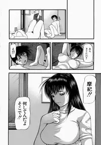 [Shijima Yukio] Senjou - A Desire is Instigated