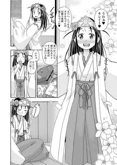 COMIC Shigekiteki SQUIRT!! Vol. 12 [Digital]