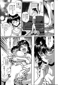 Namaiki! 2014-06