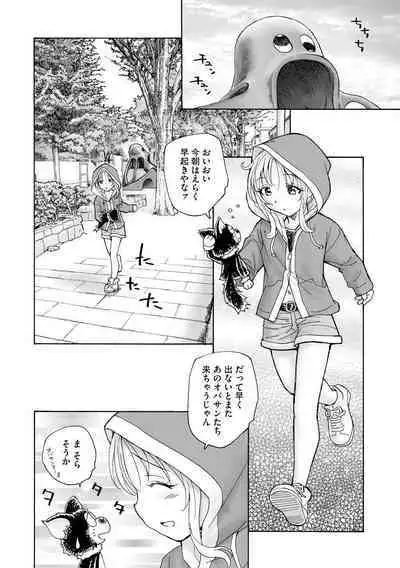 Cyberia plus Vol. 8