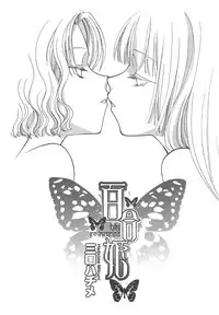 Toffee Pattern Yuri Obsession