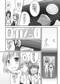 Yumewatari no Mistress night 4