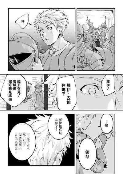 淫乱祭品～被玷污的王座～