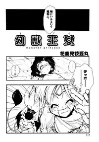 [Anthology] Shin Shota Naburi Series - Yamete! Oneechan