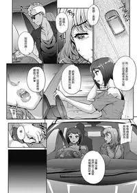 [Carn] Tanshinfunin ~Sisters~ [Chinese] [渣橙子個人漢化] [Digital]