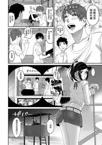 Rarefure Ch. 1-16