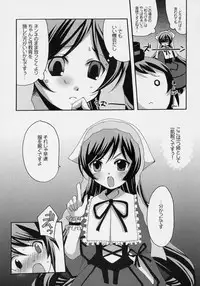 (C70) [Tou*Nan*Tou (Mai)] Heart no Tsubomi (Rozen Maiden)