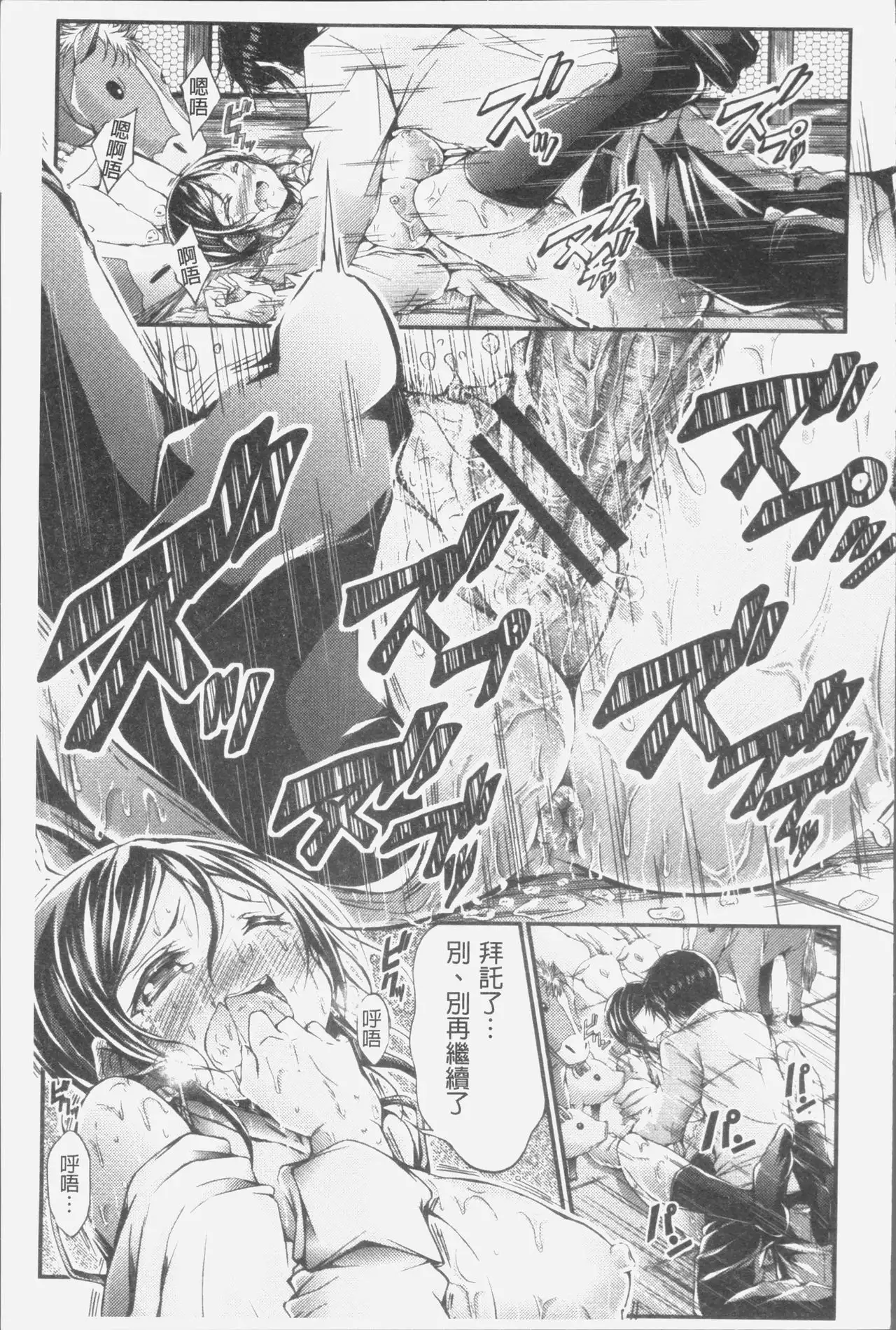 Innyuu Mucchiri Press
