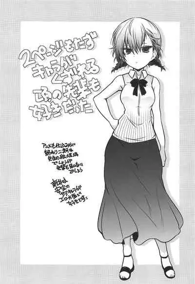 Nurse de Oshigoto