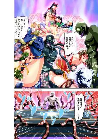 HagoromoVENUS完全版