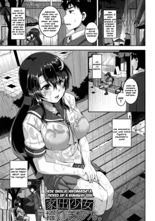 Iede Shoujo Hiroimashita.