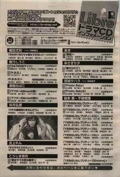 BE・BOY GOLD 2009-04