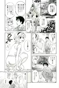 [Mizuki Asamori] Teach Me,Maria Vol.02