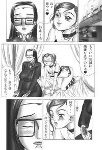 [DRESS] [2004-12] Shota X One 2