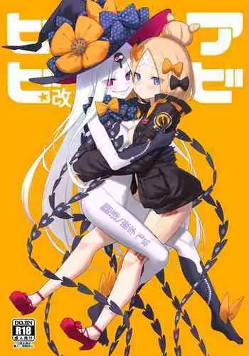 【期間限定販売】俺的十八禁 c84-91