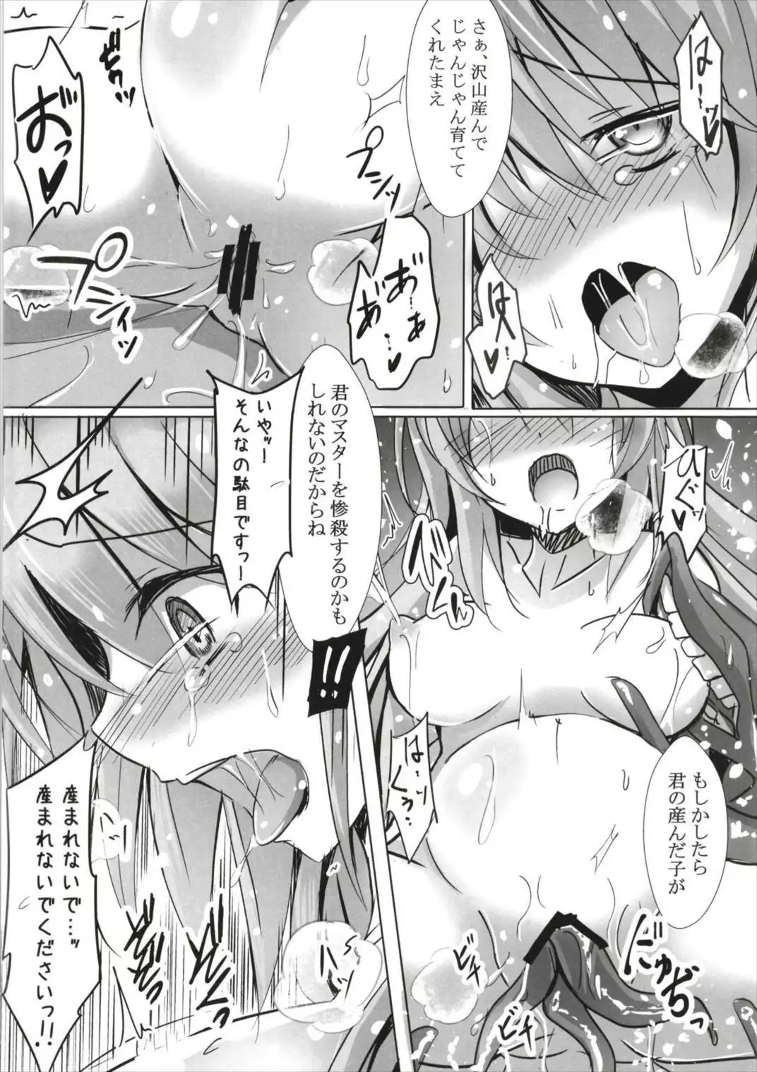 Tokuiten no Inroku Junai no Hebihime