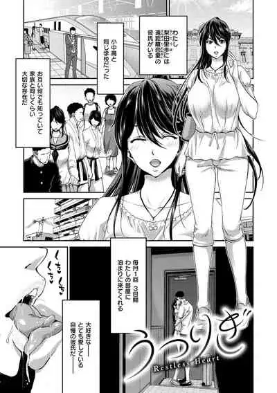 [Hori Hiroaki] Iede Onna o Hirottara [Digital]