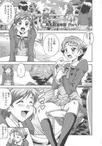 [Anthology] Yes! Erocure V
