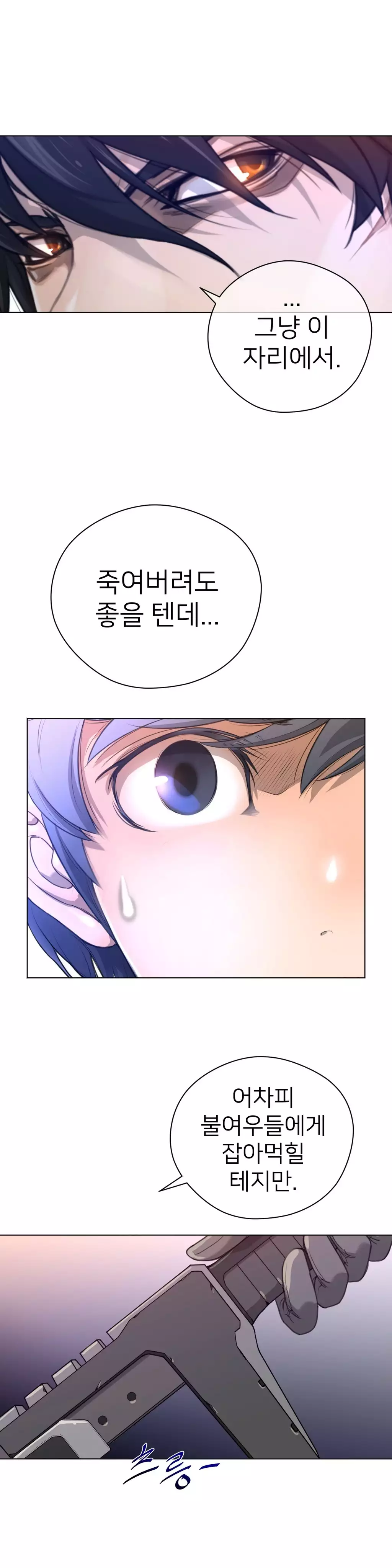 Perfect Half Ch.1-42